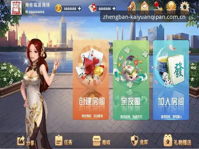 手机棋牌游戏下载使用指南 手机棋牌游戏下载使用指南:最新动态,开元棋盘官网正版App下载全攻略