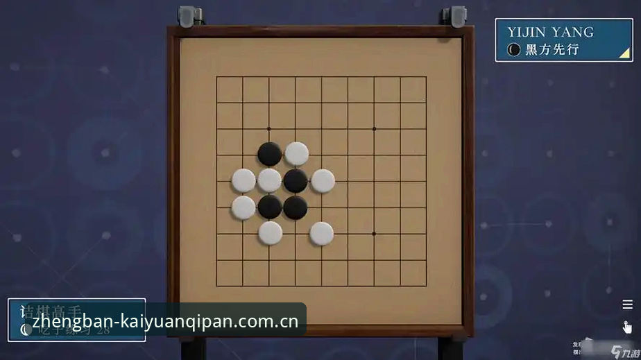 开元棋盘官网2026最新版本深度解析：正版棋牌App的创新之路