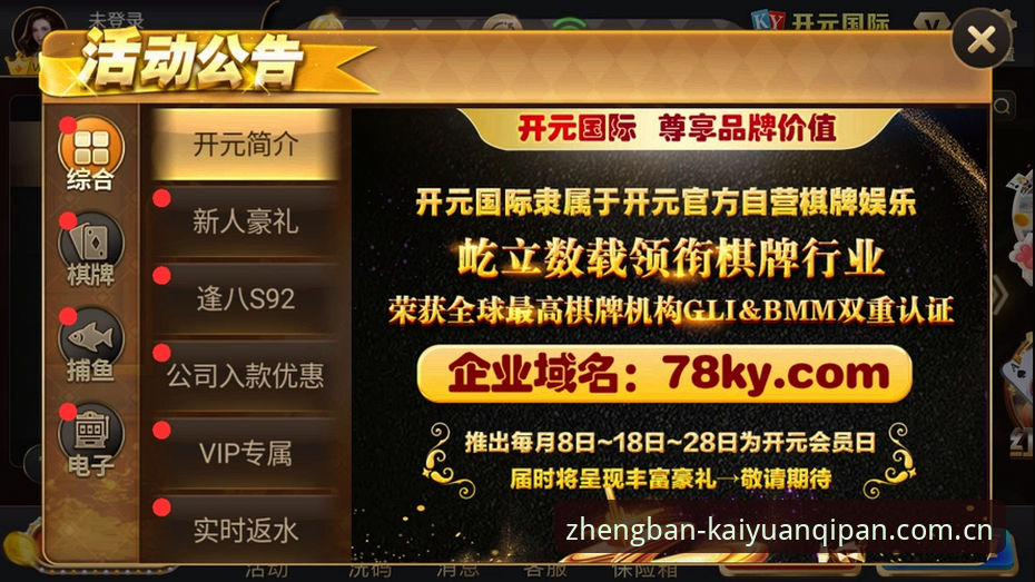 掌握开元棋牌正版渠道的实用指南——避开陷阱，直达官方最新版